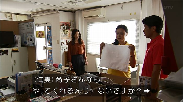 ウツボカズラの夢2話のキャプ120