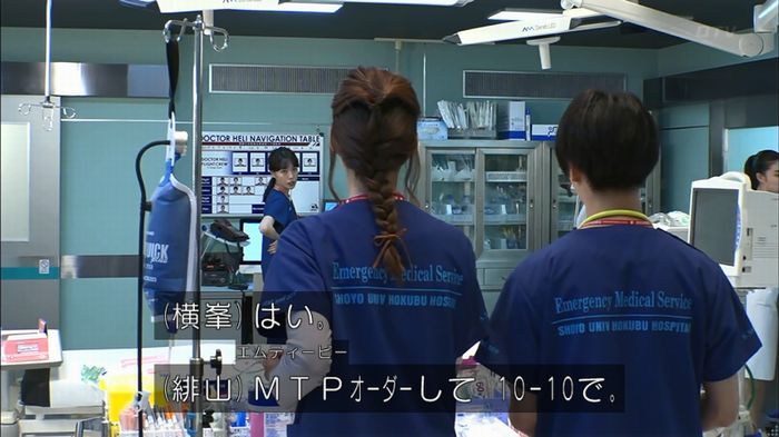 コード・ブルーのキャプ298