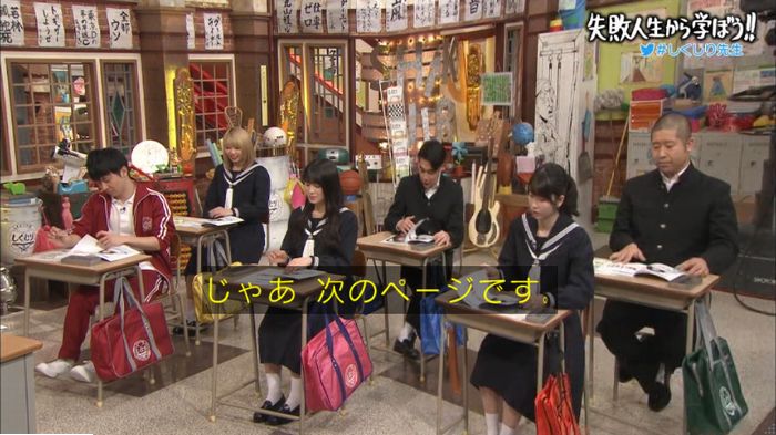 しくじり先生のキャプ11