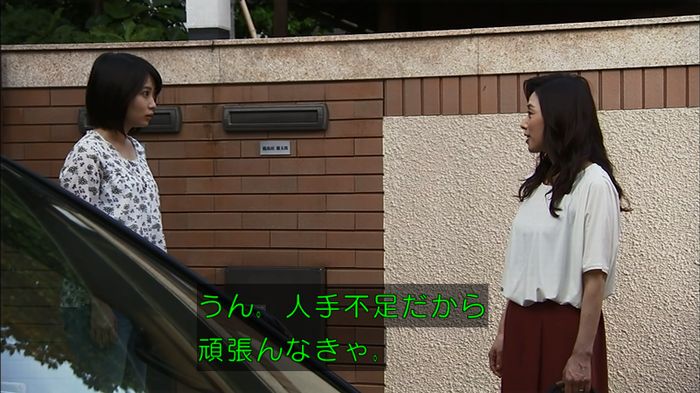 ウツボカズラの夢4話のキャプ605