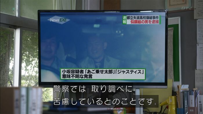 僕たちがやりましたのキャプ48
