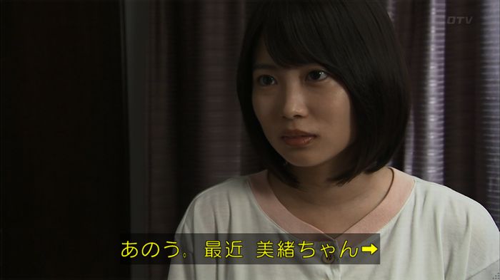 ウツボカズラの夢3話のキャプ225
