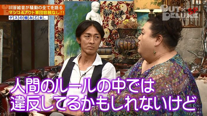 アウトデラックスのキャプ85