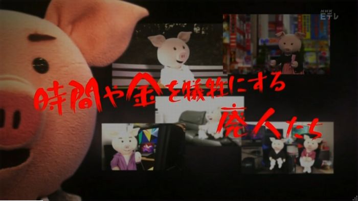 ねほりんネトゲ廃人のキャプ209