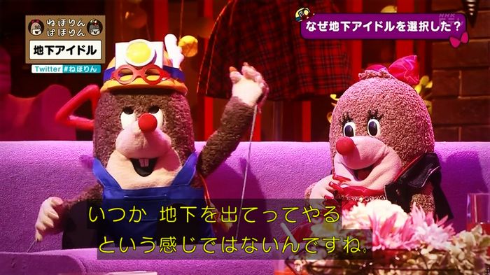 ねほりん 地下アイドル回のキャプ272
