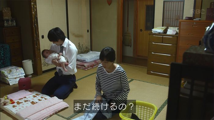 あなたのことはそれほどのキャプ419
