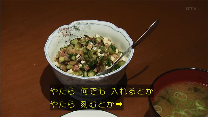 ウツボカズラの夢2話のキャプ281