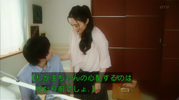 明日の約束のキャプ489