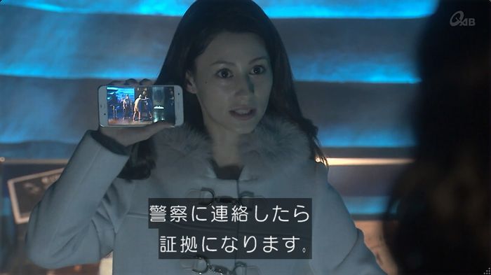 奪い愛 6話のキャプ549