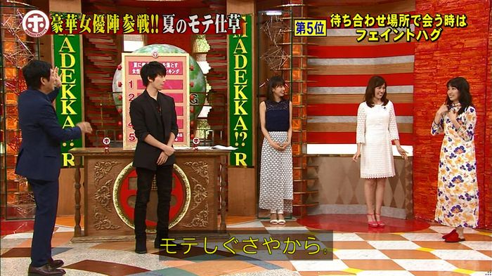 ホンマでっか モテテクガッキーのキャプ75