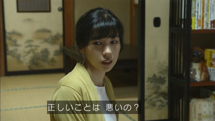 あなたのことはそれほどのキャプ43
