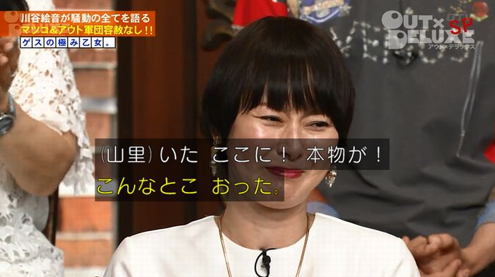 アウトデラックスのキャプ150