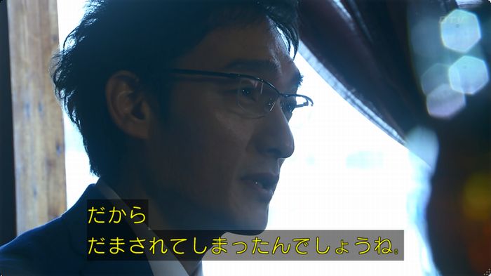 嘘の戦争のキャプ106