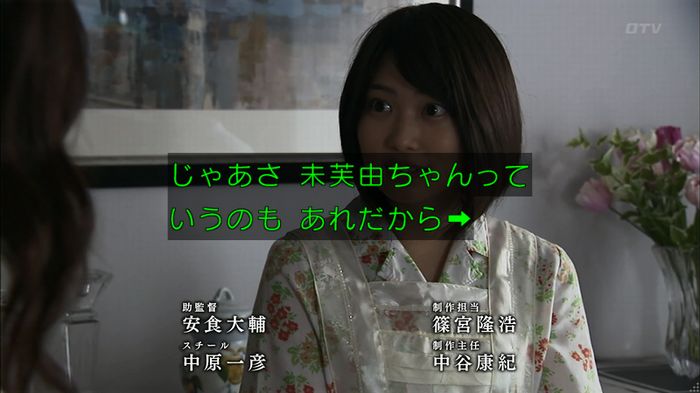 ウツボカズラの夢1話のキャプ662