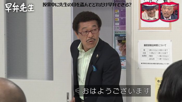 水曜日のダウンタウンのキャプ258