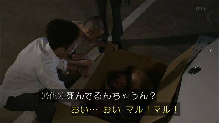 僕たちがやりましたのキャプ273