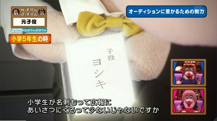 ねほりん元子役のキャプ198