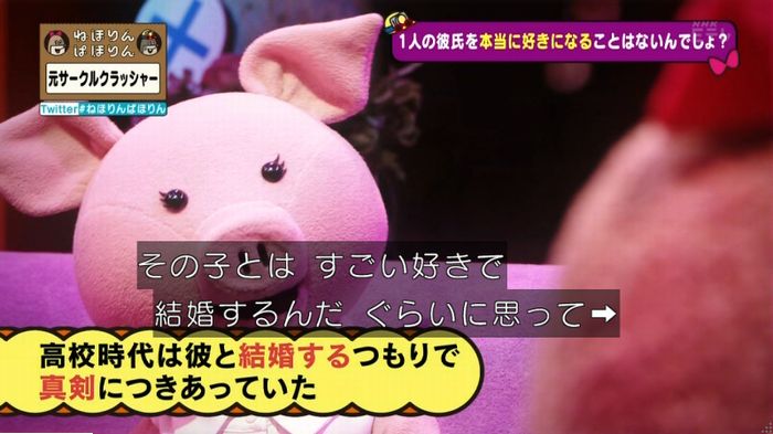 ねほりんぱほりん サークルクラッシャーのキャプ261