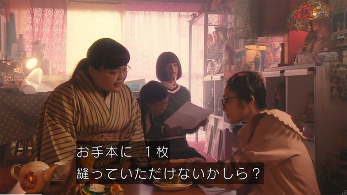 海月姫のキャプ158