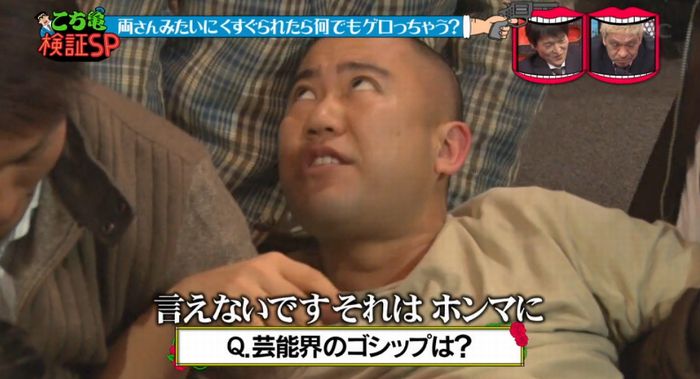 水曜日のダウンタウンのキャプ185
