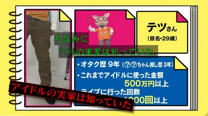 ねほりんぱほりんのキャプ55