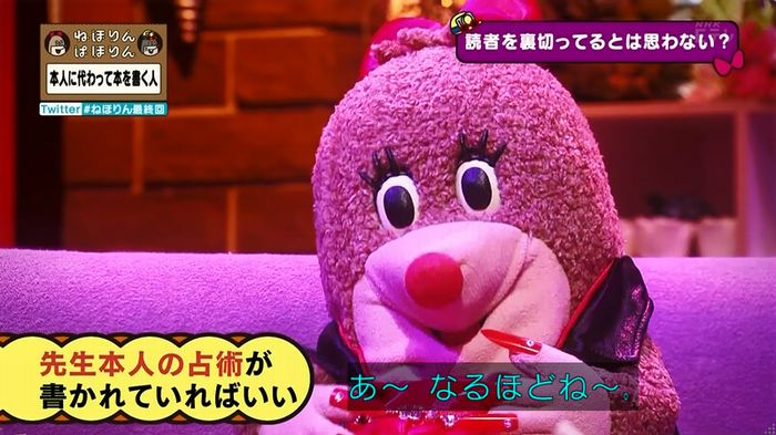 ねほりん 最終回のキャプ73