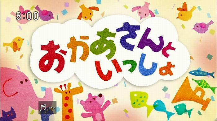 おかいつのキャプ2
