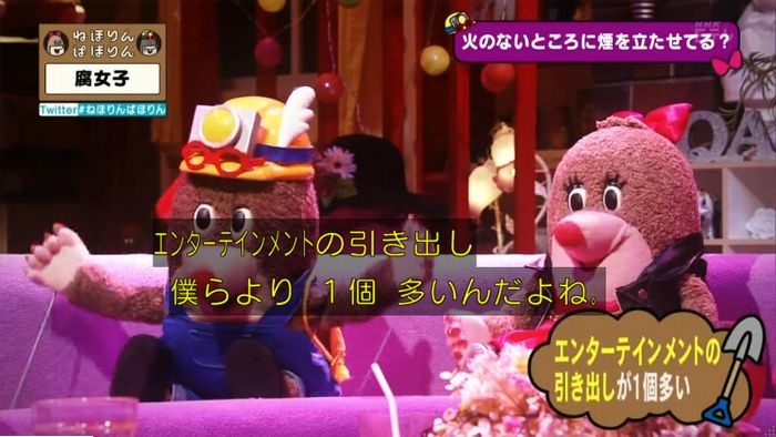 ねほりん腐女子回のキャプ275