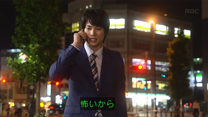 あなたのことはそれほどのキャプ26