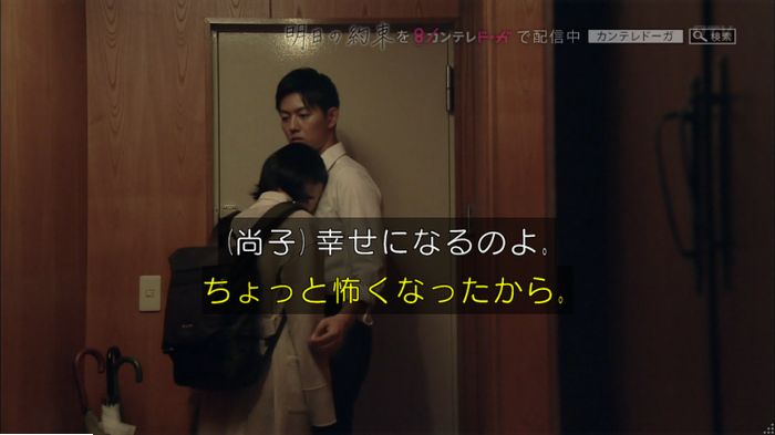 明日の約束のキャプ666