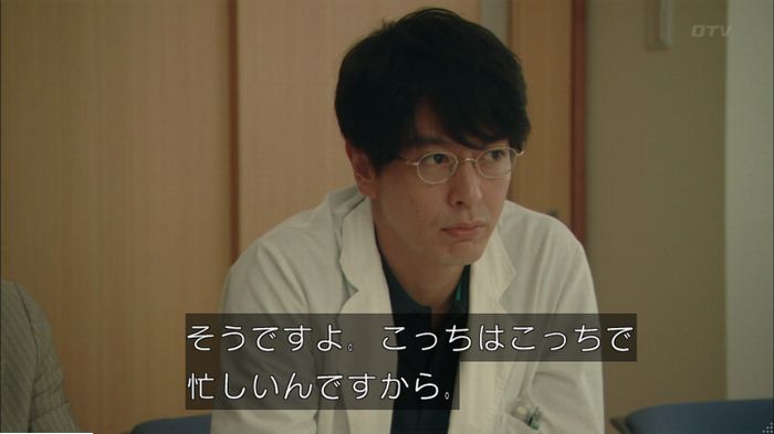 明日の約束のキャプ97