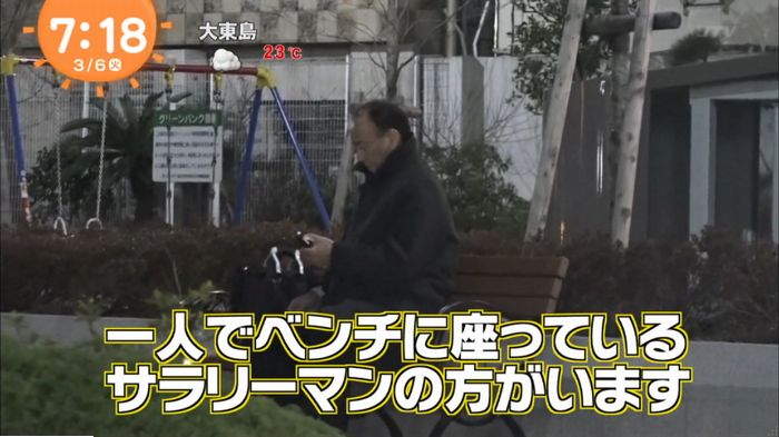 フラリーマンのキャプ1