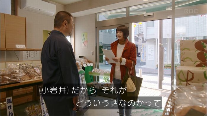 逃げ恥 最終回のキャプ76