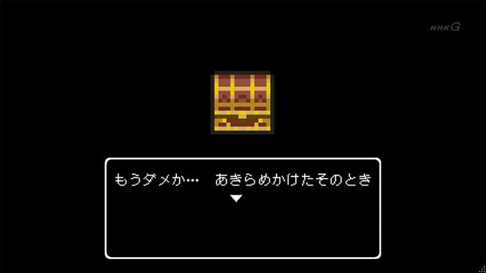 NHKドラクエSPのキャプ230