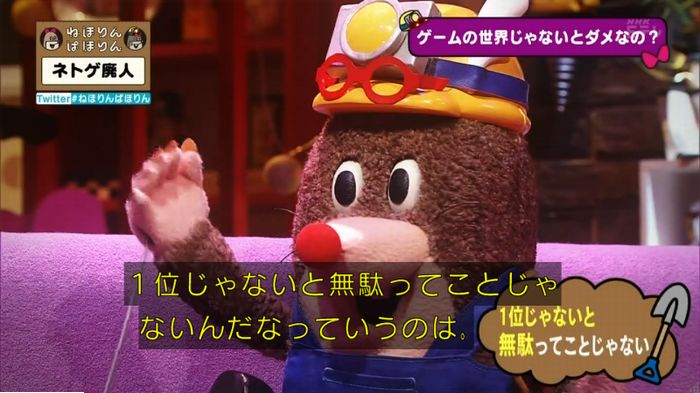 ねほりんネトゲ廃人のキャプ408