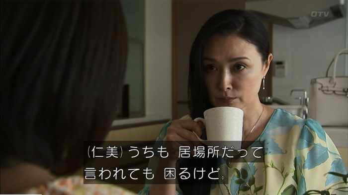 ウツボカズラの夢6話のキャプ12
