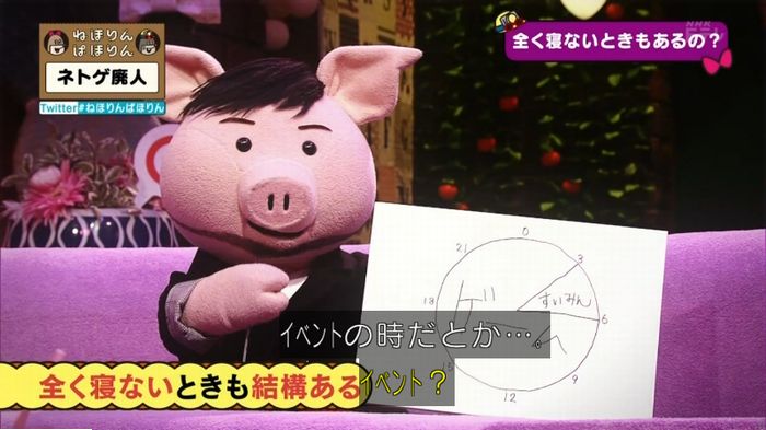 ねほりんネトゲ廃人のキャプ75