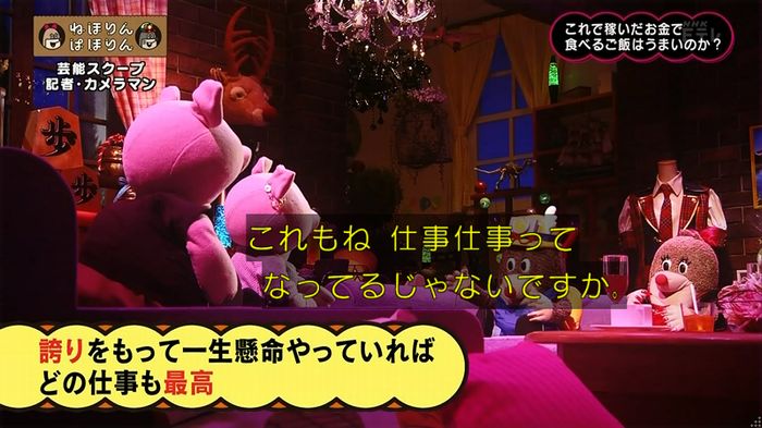 ねほりん 芸能スクープ回のキャプ422
