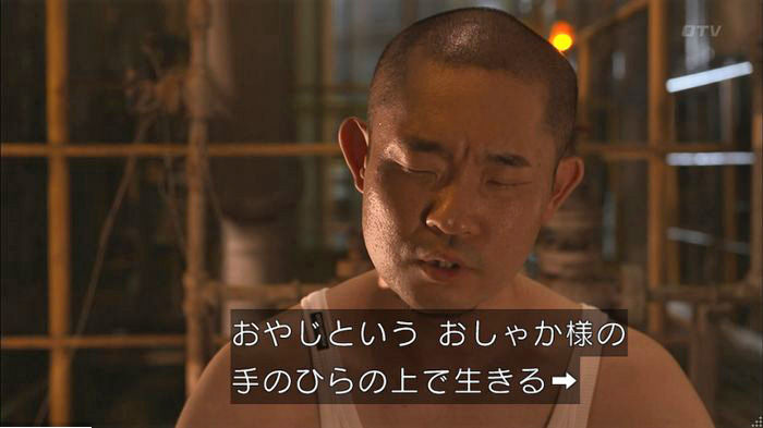 僕たちがやりましたのキャプ573