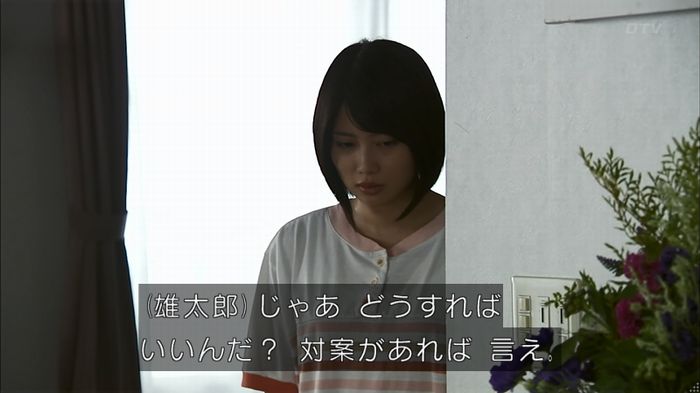 ウツボカズラの夢1話のキャプ330