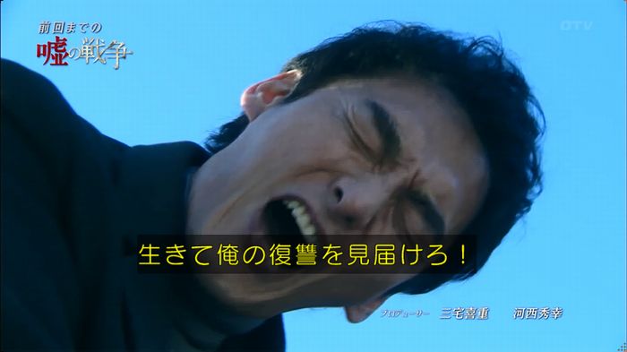 嘘の戦争のキャプ5