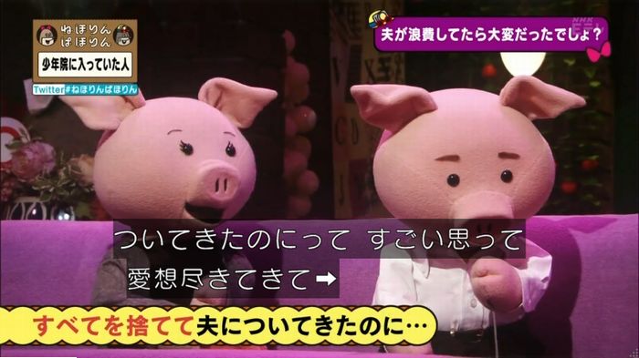 ねほりんぱほりんのキャプ379