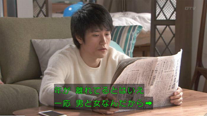 隣の家族は青く見える 3話のキャプ69