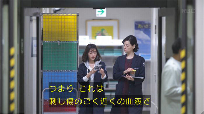 アンナチュラル3話のキャプ575