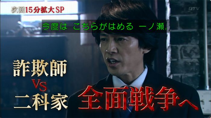 嘘の戦争のキャプ643