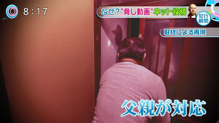 とくダネ!20160106のキャプ37