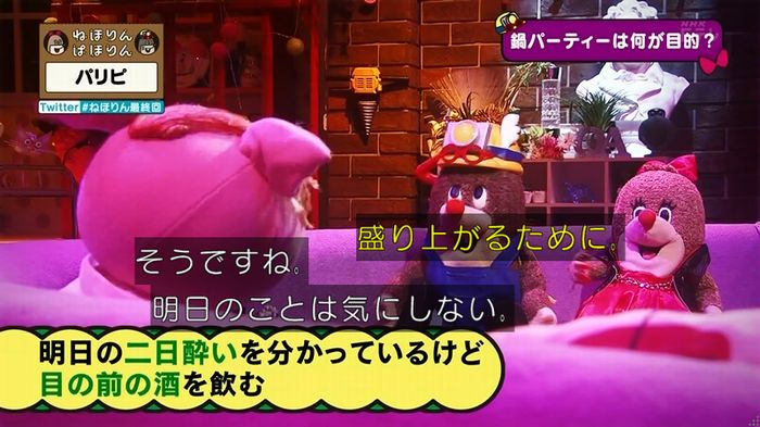 ねほりん 最終回のキャプ299