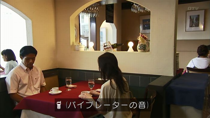 ウツボカズラの夢4話のキャプ299