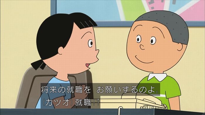 サザエ先輩のキャプ53