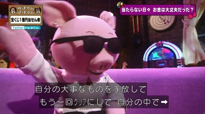 ねほりんぱほりんのキャプ243
